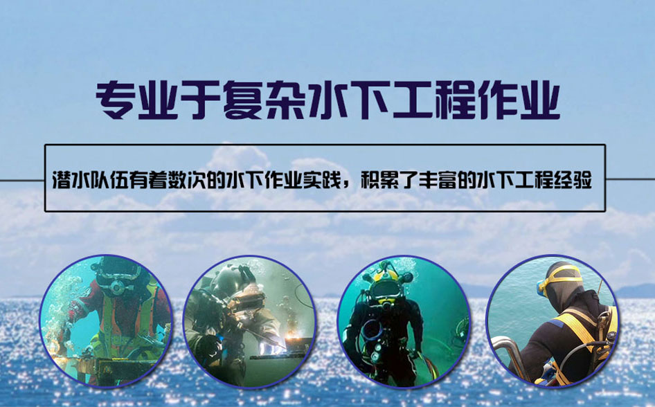 海原县水下打捞施工案例